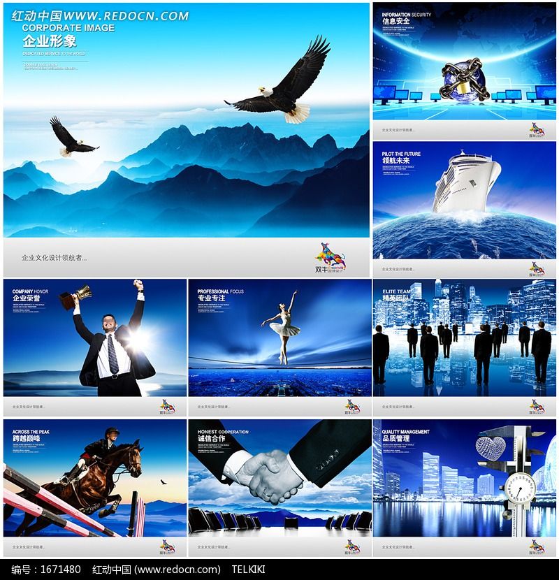 凝聚團隊力量，鑄就企業輝煌