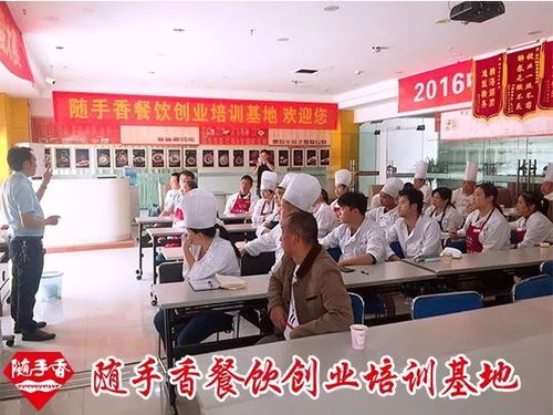 隨手香加盟 以標準化應用技術打造親民、特色、品質餐飲新標桿